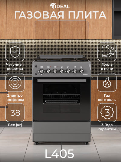 Gaz plita Ideal L405GK, 3+1 konforkali, pech hajmi 65 litr, 60 * 60