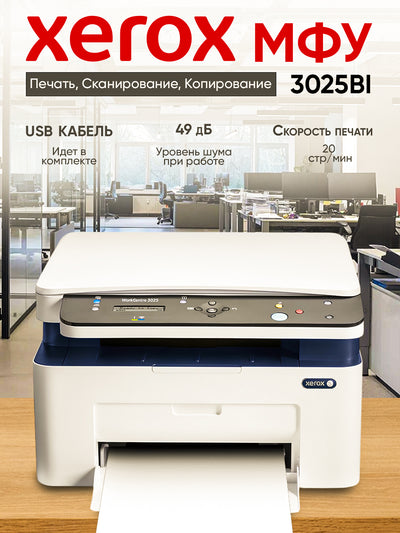 Printer MFU Xerox MFP WC 3025BI Wi-Fi, 3 tada 1 da