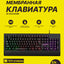 Simli o‘yin membranali klaviatura 2E Gaming KG330 LED USB, qora