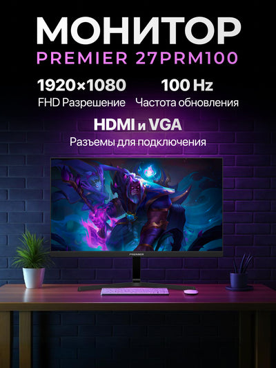 Monitor Premier 27″, 27PRM100, IPS, 100Hz, FHD 1920×1080, VGA+HDMI, o‘yin va ofis uchun