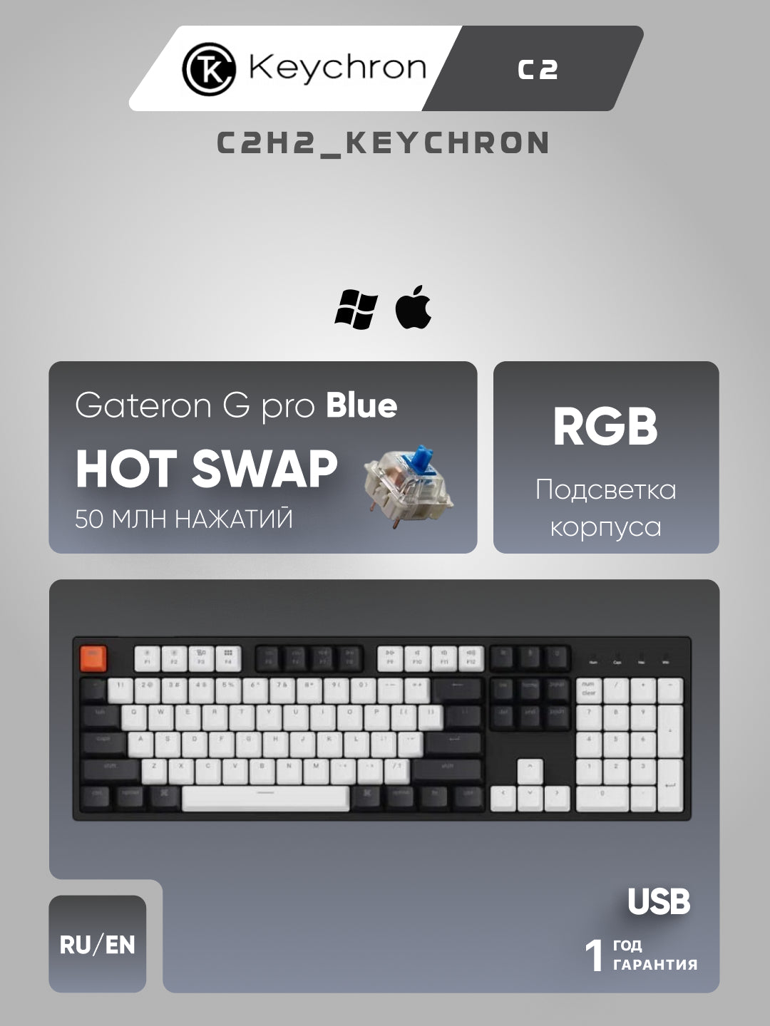 Simli oyin klaviaturasi Keychron C2 104Key, Gateron G Pro, Hot-Swap, RGB, C2H