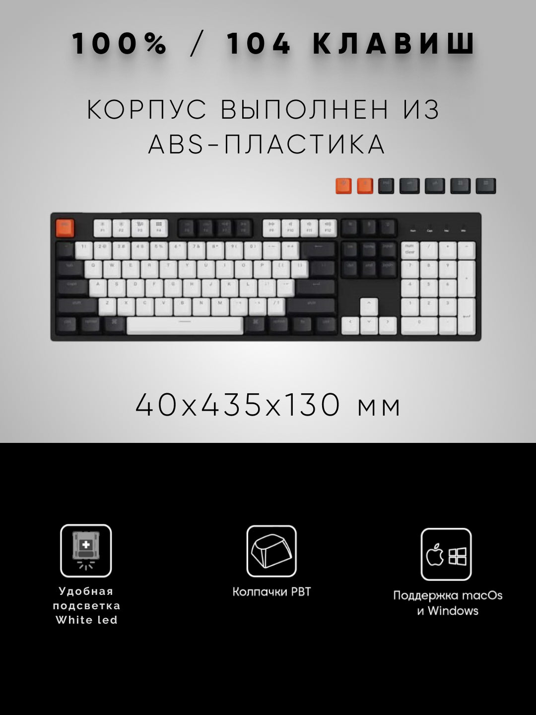 Mexanik klaviatura Keychron C2 104Key, Gateron G Pro, USB-A, EN/RU, White Led C2A