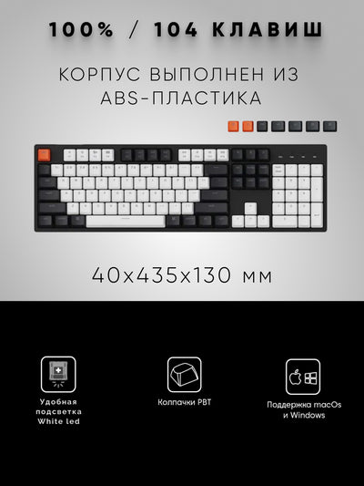 Mexanik klaviatura Keychron C2 104Key, Gateron G Pro, USB-A, EN/RU, White Led C2A