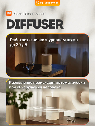Aqilli aromadiffusor Xiaomi Smart Sccent Diffuser sozlash va yoritish bilan, 30dB