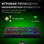 Oyin mexanik klaviaturasi Razer BlackWidow V4, 114key, RGB, Yellow, Switch