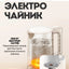 Xiaomi Electric Kettle 2 Lite EU elektr choynak, zanglamaydigan po'latdan, 1,5 l