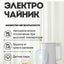 Xiaomi Electric Kettle 2 Lite EU elektr choynak, zanglamaydigan po'latdan, 1,5 l