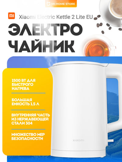 Xiaomi Electric Kettle 2 Lite EU elektr choynak, zanglamaydigan po'latdan, 1,5 l
