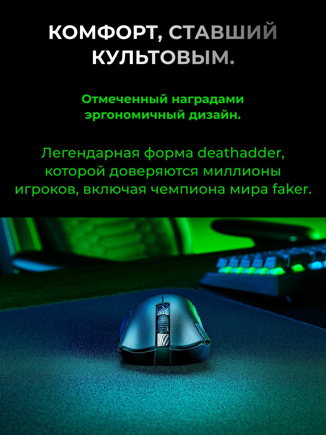 Simsiz oyin sichqonchasi Razer Mouse DeathAdder V2 X Hyperspeed,WL/BT RZ01-04130100-R3G1