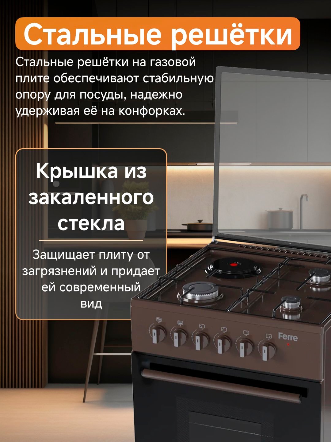 Gaz plitasi Ferre LP 60G 31 DB 22 F, 3 ta gaz av 1 ta elektr konforka
