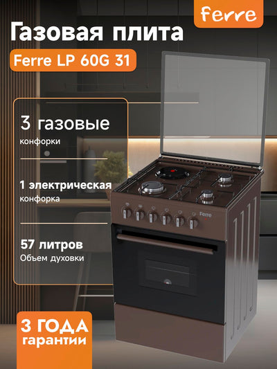 Gaz plitasi Ferre LP 60G 31 DB 22 F, 3 ta gaz av 1 ta elektr konforka