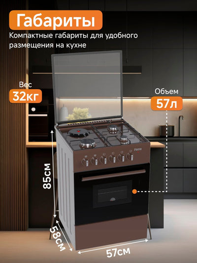 Gaz plitasi Ferre LP 60G 31 DB 22 F, 3 ta gaz av 1 ta elektr konforka