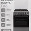 Gaz plita Ideal L165 Inox, 4 gaz konforka, pech hajmi 65 litr, 60 * 60