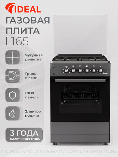 Gaz plita Ideal L165 Inox, 4 gaz konforka, pech hajmi 65 litr, 60 * 60