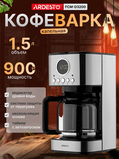 Tomchilatib kofe qaynatgich Ardesto FCM-D3200 - 900Вт / suv ombori 1,5 (FCM-D3200)