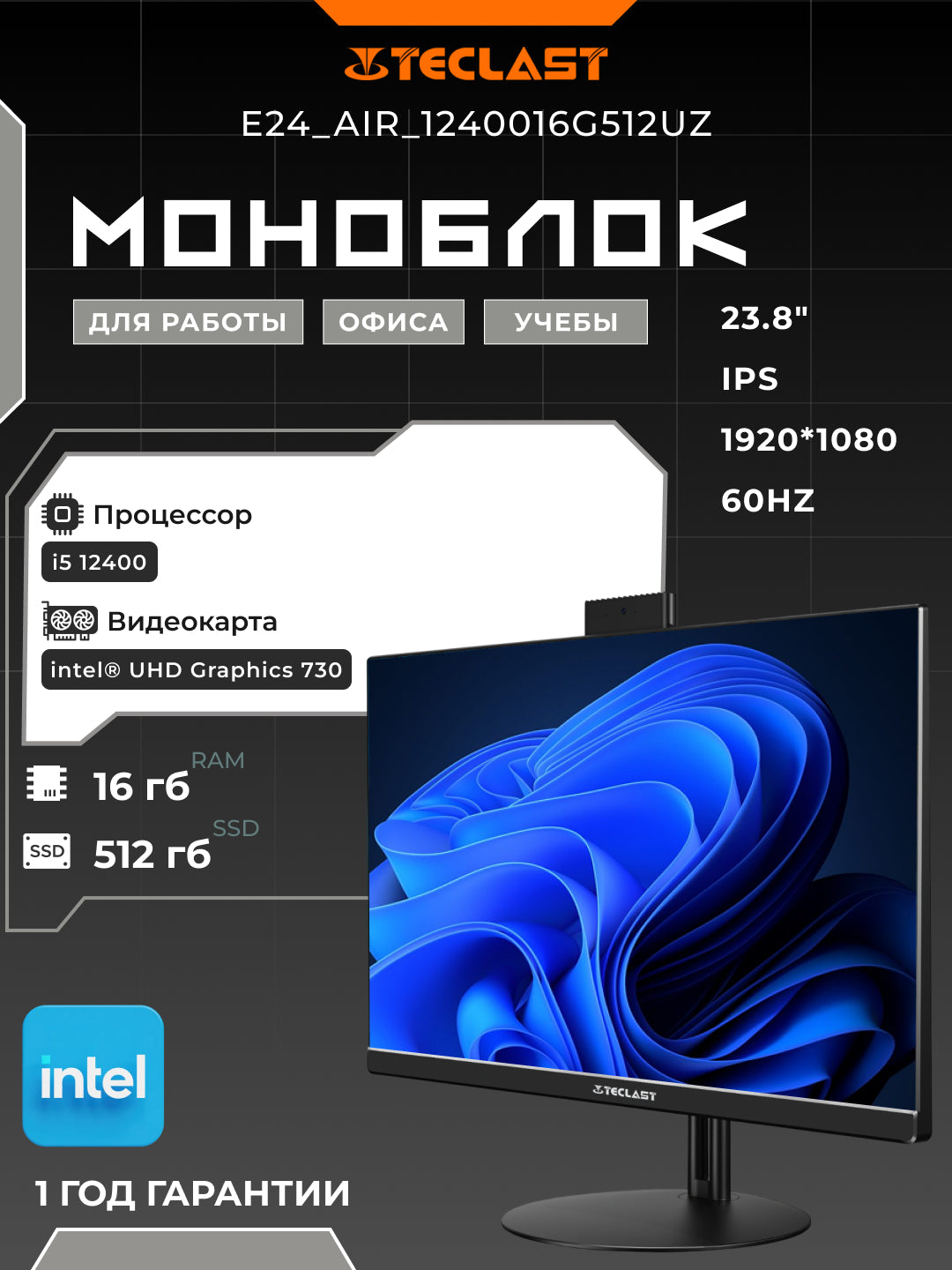 TECLAST E24 23.8" FHD monoblokli kompyuter, Intel Core i5-12400,16GB/512GB