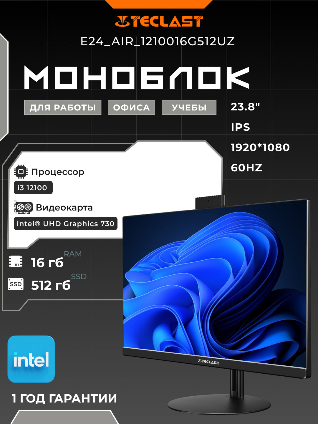 TECLAST E24 23.8" FHD monoblokli kompyuter, Intel Core i5-12400,16GB/512GB
