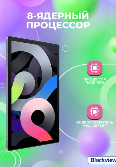 Planshet Blackview Tab 15 Pro 10.51" 8/256GB, LTE