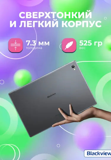 Planshet Blackview Tab 15 Pro 10.51" 8/256GB, LTE