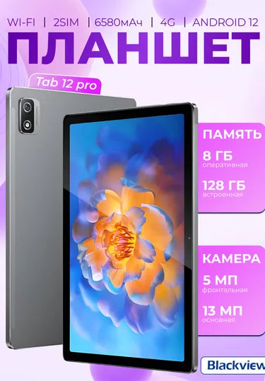 Planshet Blackview Tab 12 Pro 10.1", 8 GB, 128 GB, LTE, 6580 mA/soat