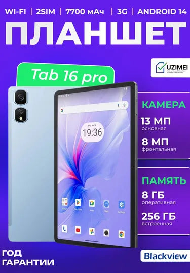Planshet Blackview Tab 16 Pro 10,95 dyuym 8 GB, 256 GB, LTE, 7700 mA/soat, Android, kulrang