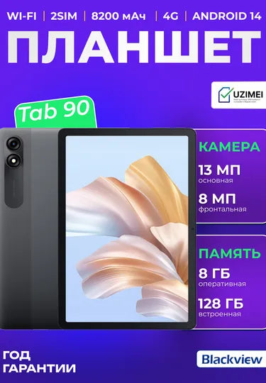 Planshet Blackview Tab 90 10.92" 8 GB, 128 GB, LTE, 8200 mA/soat, Android, kulrang