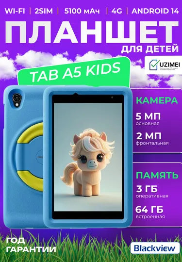 Blackview Tab A5 Kids bolalar plansheti - 8.0," 3/64 GB, 5100 batareya, pena chexol