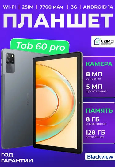 Blackview Tab 60 Pro 10.1" plansheti 8 GB, 128 GB, LTE, 5100 mA/soat, Android, kulrang UA