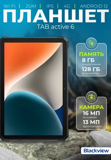 Planshet Blackview Tab Active 6, 10.1", LTE, 8/128 GB, himoyalangan,