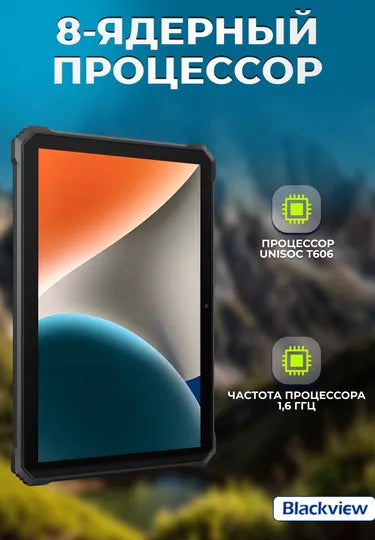 Planshet Blackview Tab Active 6, 10.1", LTE, 8/128 GB, himoyalangan,