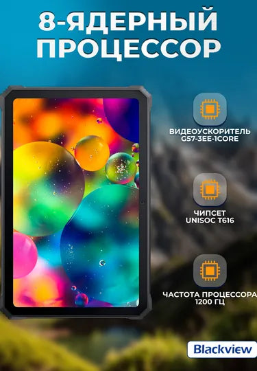 Planshet Blackview Tab Active 8, 10.36", 6 GB, 128 GB, LTE, 22000 mA/soat