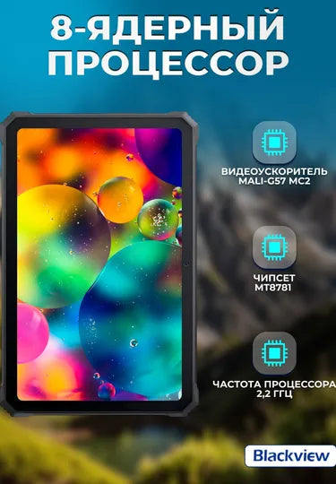 Planshet Blackview TabActive 8 Pro 10.36" 8/256GB, LTE, 22000mAh, himoyalangan